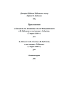 Человек из СССР — фото, картинка — 5