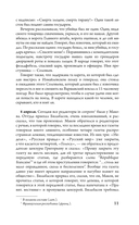 Три последних самодержца — фото, картинка — 11