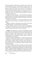 Три последних самодержца — фото, картинка — 12