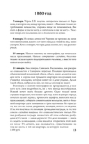 Три последних самодержца — фото, картинка — 13