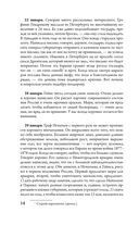 Три последних самодержца — фото, картинка — 14