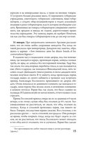 Три последних самодержца — фото, картинка — 15