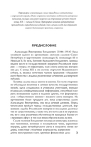 Три последних самодержца — фото, картинка — 3