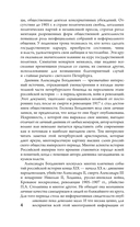 Три последних самодержца — фото, картинка — 4