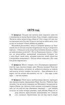 Три последних самодержца — фото, картинка — 6