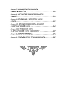 Искусство и наука — фото, картинка — 2