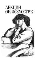 Искусство и наука — фото, картинка — 3