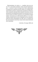 Искусство и наука — фото, картинка — 6