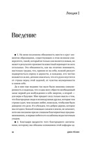 Искусство и наука — фото, картинка — 7