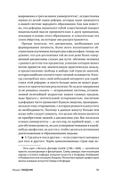 Искусство и наука — фото, картинка — 8