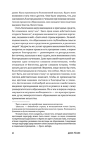 Искусство и наука — фото, картинка — 9