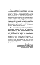 Картье. Неизвестная история семьи, создавшей империю роскоши — фото, картинка — 3