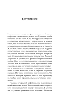 Картье. Неизвестная история семьи, создавшей империю роскоши — фото, картинка — 15