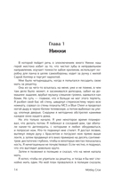 Mötley Crüe. Грязь. История самой скандальной рок-группы в мире — фото, картинка — 13