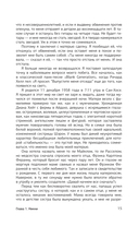 Mötley Crüe. Грязь. История самой скандальной рок-группы в мире — фото, картинка — 14