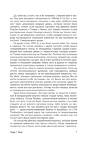 Mötley Crüe. Грязь. История самой скандальной рок-группы в мире — фото, картинка — 6