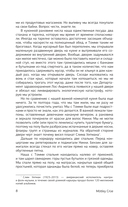 Mötley Crüe. Грязь. История самой скандальной рок-группы в мире — фото, картинка — 7