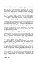 Mötley Crüe. Грязь. История самой скандальной рок-группы в мире — фото, картинка — 8