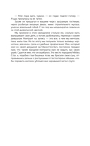 Mötley Crüe. Грязь. История самой скандальной рок-группы в мире — фото, картинка — 9