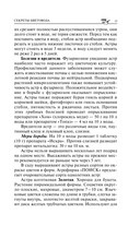 Секреты цветовода. Справочник однолетних, многолетних и луковичных культур — фото, картинка — 12