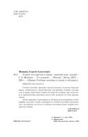 Теория государства и права. Краткий курс лекций — фото, картинка — 2