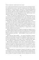 Теория государства и права. Краткий курс лекций — фото, картинка — 14