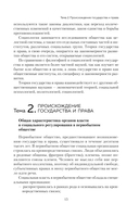 Теория государства и права. Краткий курс лекций — фото, картинка — 15
