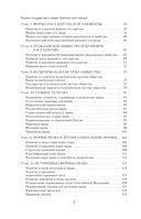 Теория государства и права. Краткий курс лекций — фото, картинка — 4