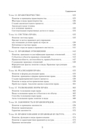 Теория государства и права. Краткий курс лекций — фото, картинка — 5