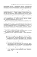 Теория государства и права. Краткий курс лекций — фото, картинка — 9