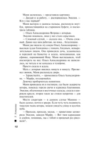 Судьба по книге перемен — фото, картинка — 10