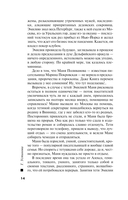 Судьба по книге перемен — фото, картинка — 12