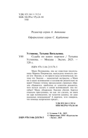 Судьба по книге перемен — фото, картинка — 3