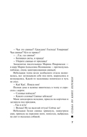 Судьба по книге перемен — фото, картинка — 5