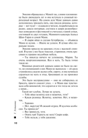 Судьба по книге перемен — фото, картинка — 8