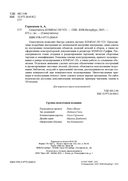 Компас-3D V23 — фото, картинка — 1