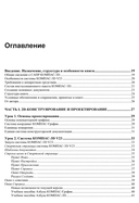 Компас-3D V23 — фото, картинка — 2
