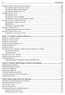 Компас-3D V23 — фото, картинка — 5