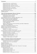 Компас-3D V23 — фото, картинка — 6