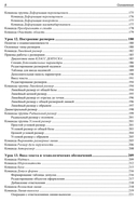 Компас-3D V23 — фото, картинка — 7