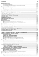 Компас-3D V23 — фото, картинка — 8