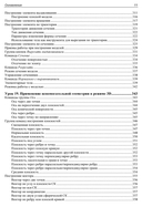 Компас-3D V23 — фото, картинка — 10