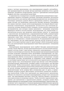 Параллельное программирование для мультиядерных и кластерных систем — фото, картинка — 11