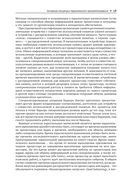 Параллельное программирование для мультиядерных и кластерных систем — фото, картинка — 15