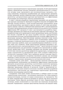 Параллельное программирование для мультиядерных и кластерных систем — фото, картинка — 17