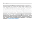 Параллельное программирование для мультиядерных и кластерных систем — фото, картинка — 18