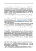 Параллельное программирование для мультиядерных и кластерных систем — фото, картинка — 21