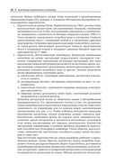 Параллельное программирование для мультиядерных и кластерных систем — фото, картинка — 22