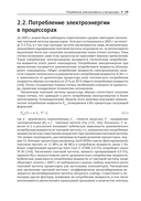 Параллельное программирование для мультиядерных и кластерных систем — фото, картинка — 25