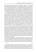 Параллельное программирование для мультиядерных и кластерных систем — фото, картинка — 27